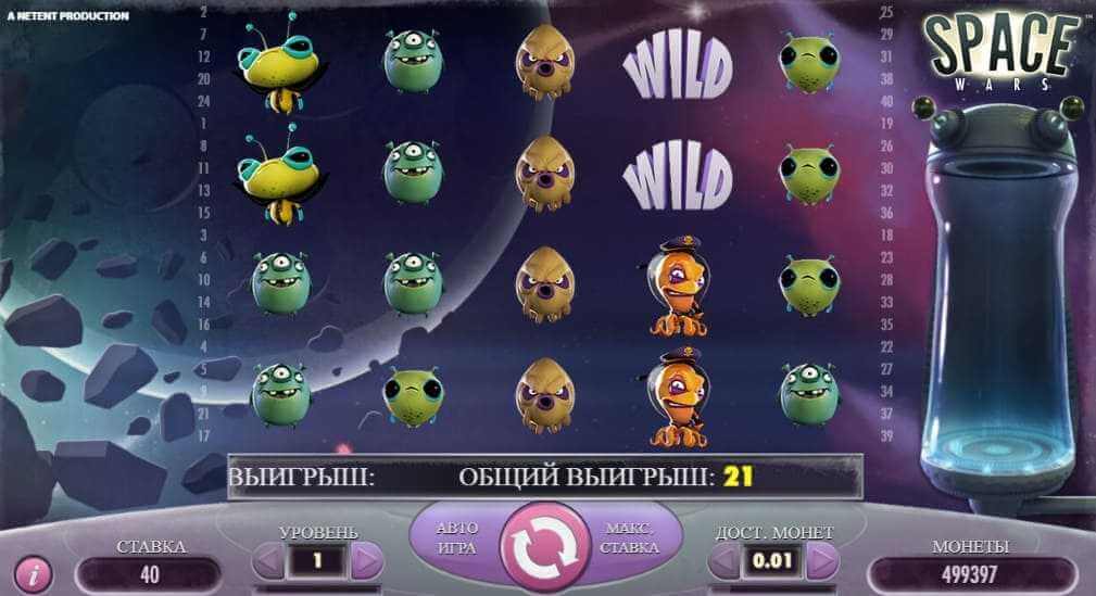 Игровой автомат Space Wars в онлайн казино Плей Фортуна