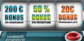 Бонусы в казино Плей Фортуна онлайн